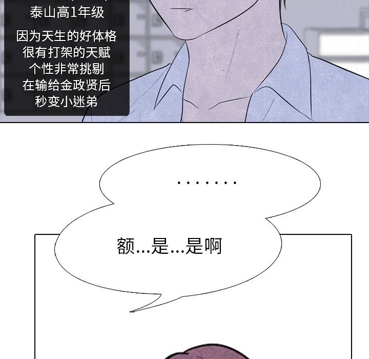 第115話 - 第27张
