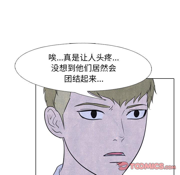 第115話 - 第33张