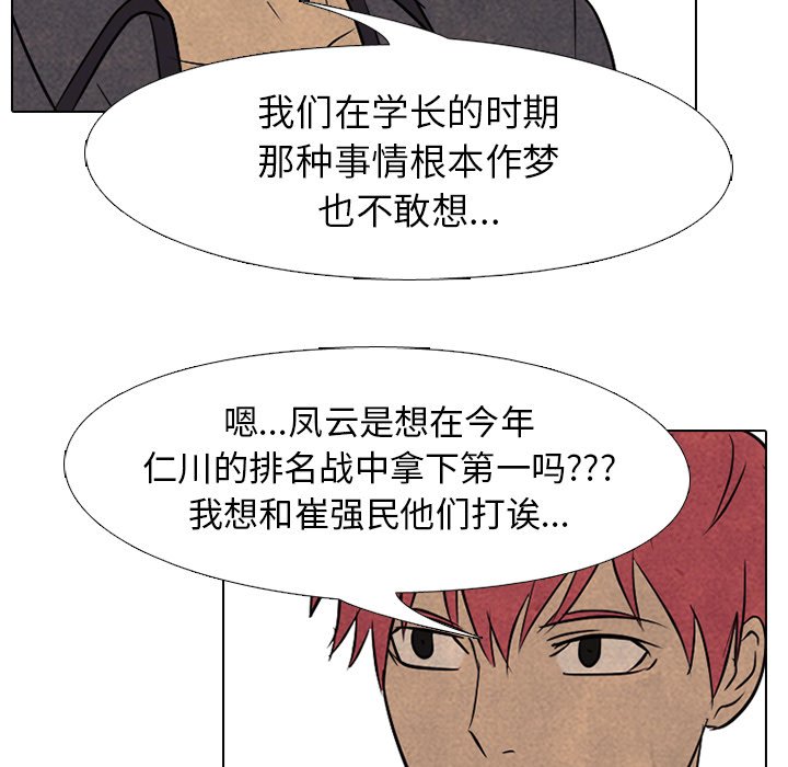 第115話 - 第62张