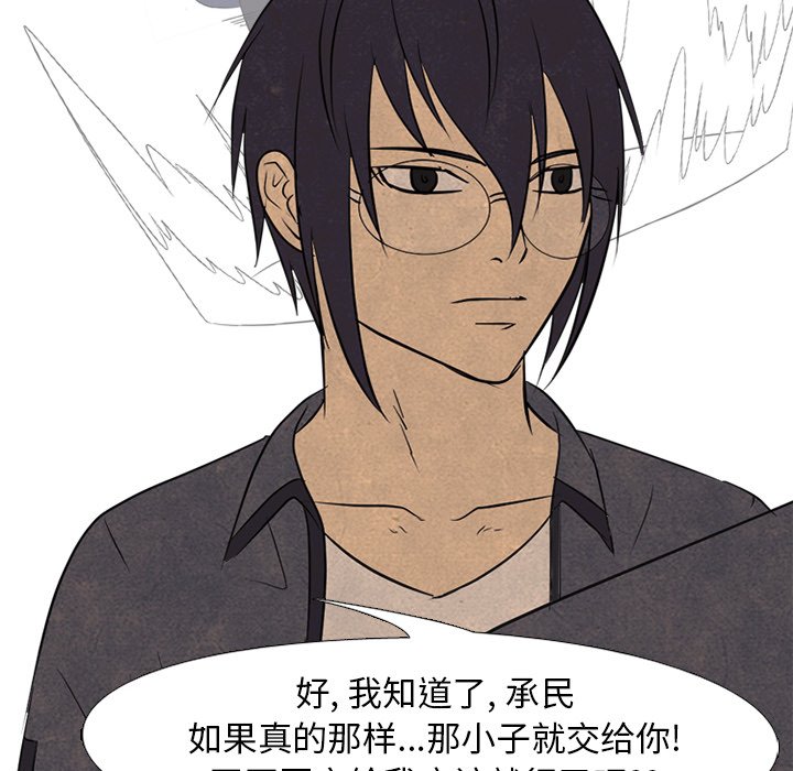 第115話 - 第71张