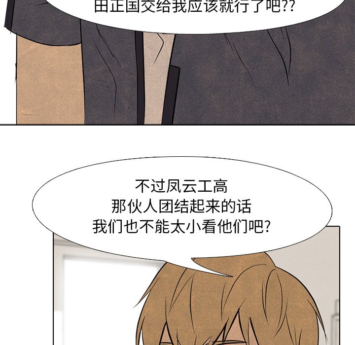 第115話 - 第72张
