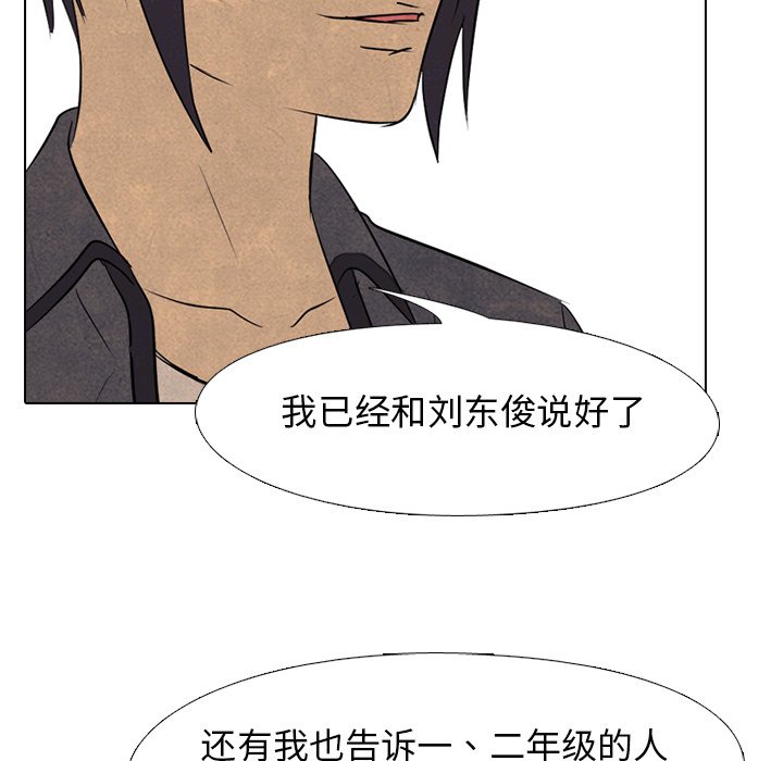 第115話 - 第76张