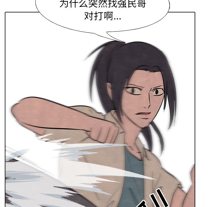 第115話 - 第85张