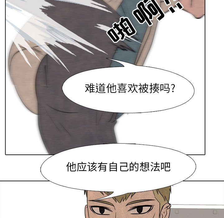 第115話 - 第86张