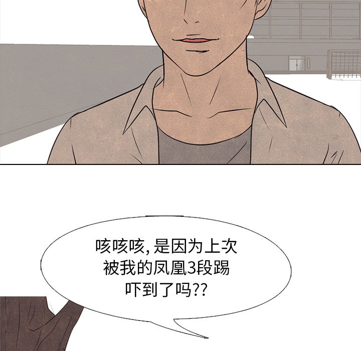 第115話 - 第87张