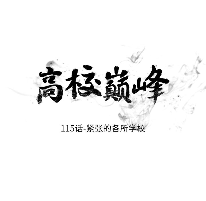 第115話 - 第9张