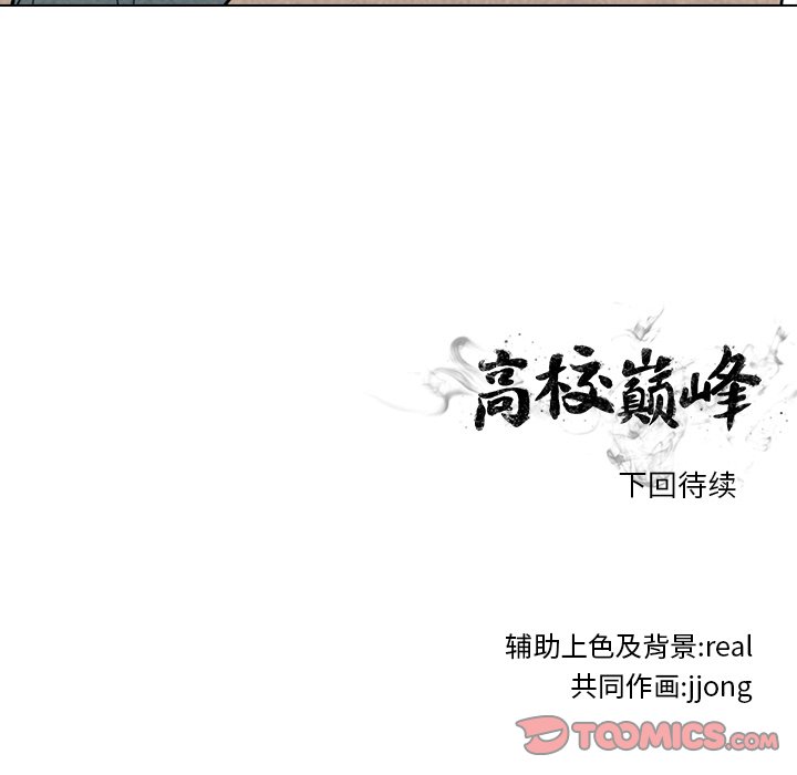 第115話 - 第97张