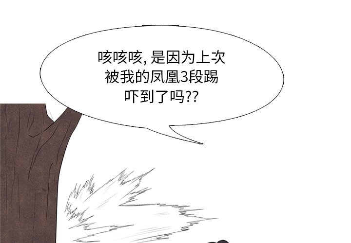 第116話 - 第0张