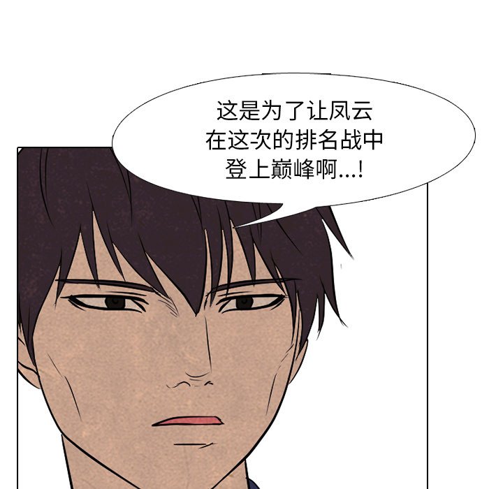 第116話 - 第100张