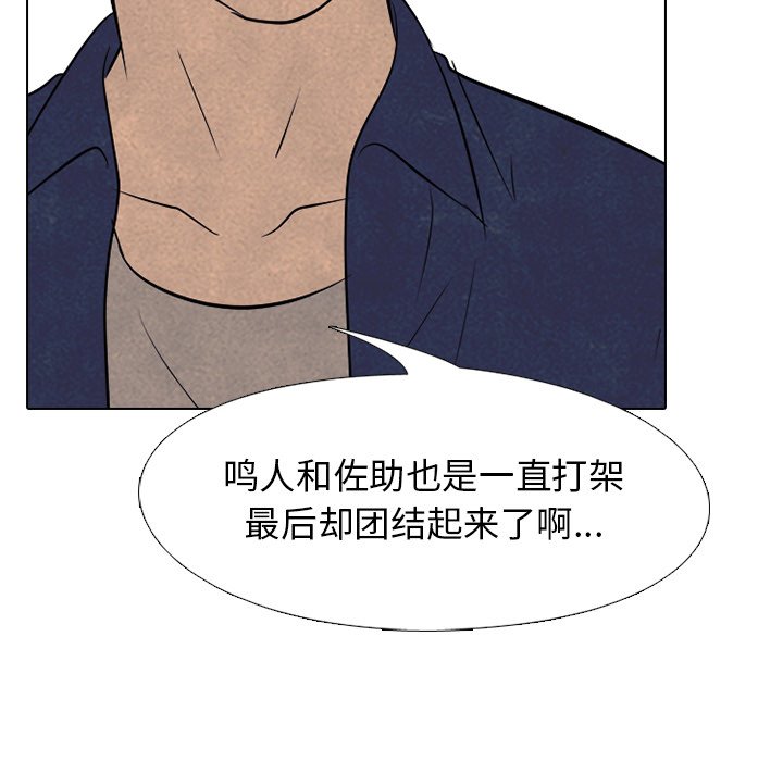 第116話 - 第101张