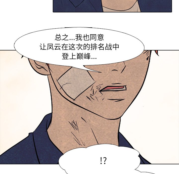 第116話 - 第103张