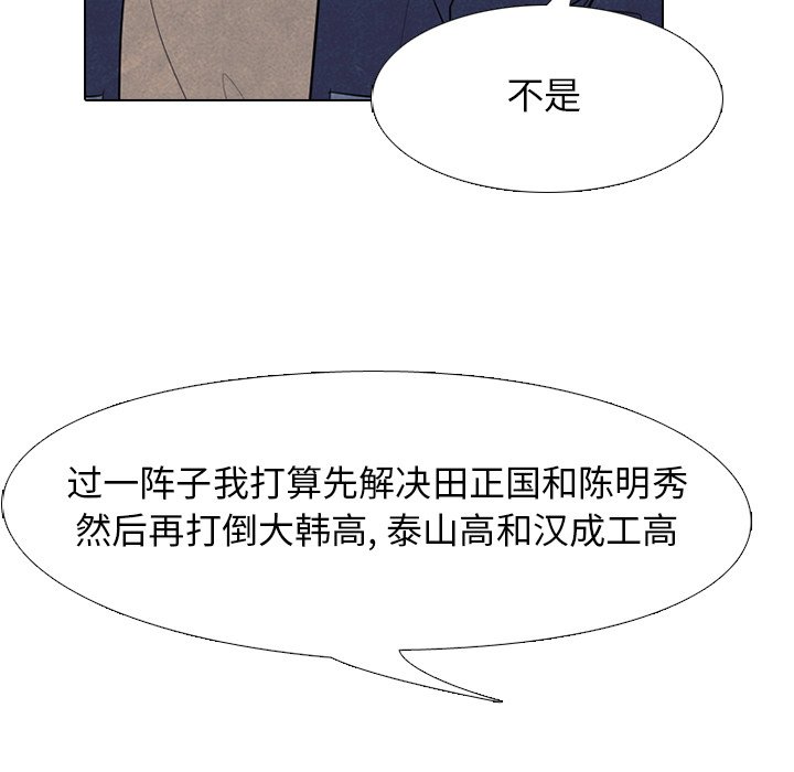 第116話 - 第105张