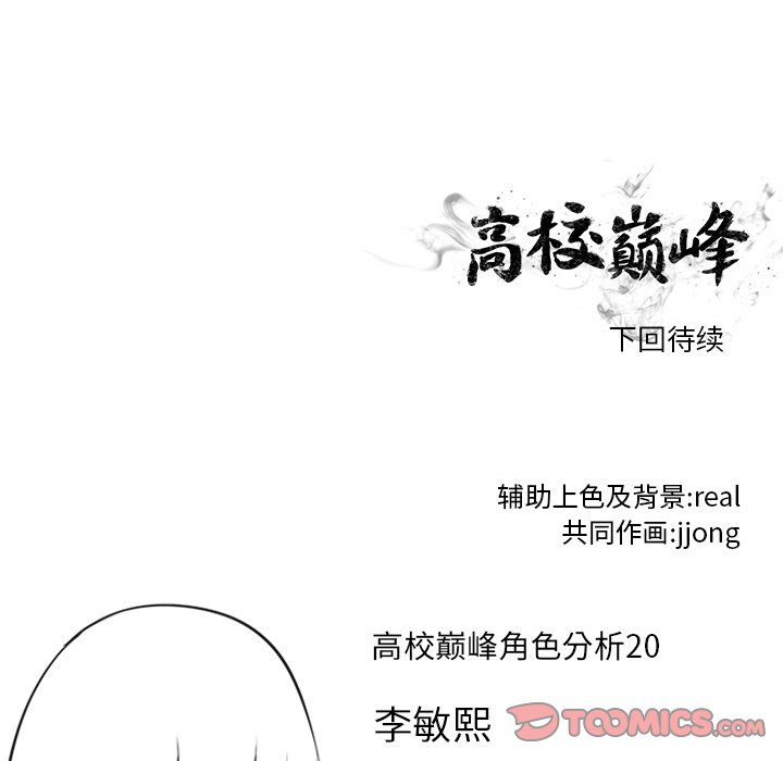 第116話 - 第109张
