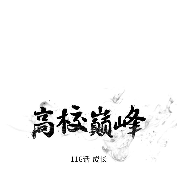 第116話 - 第11张