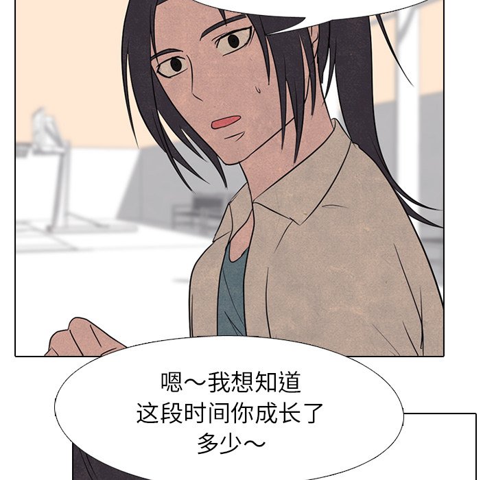 第116話 - 第15张