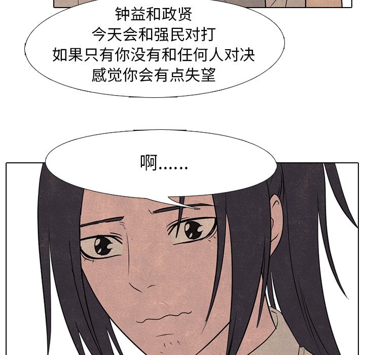 第116話 - 第17张