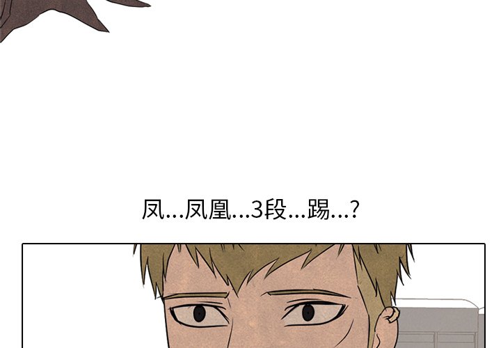 第116話 - 第2张