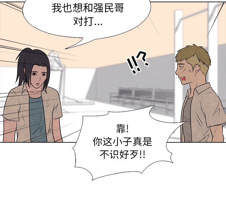 第116話 - 第20张