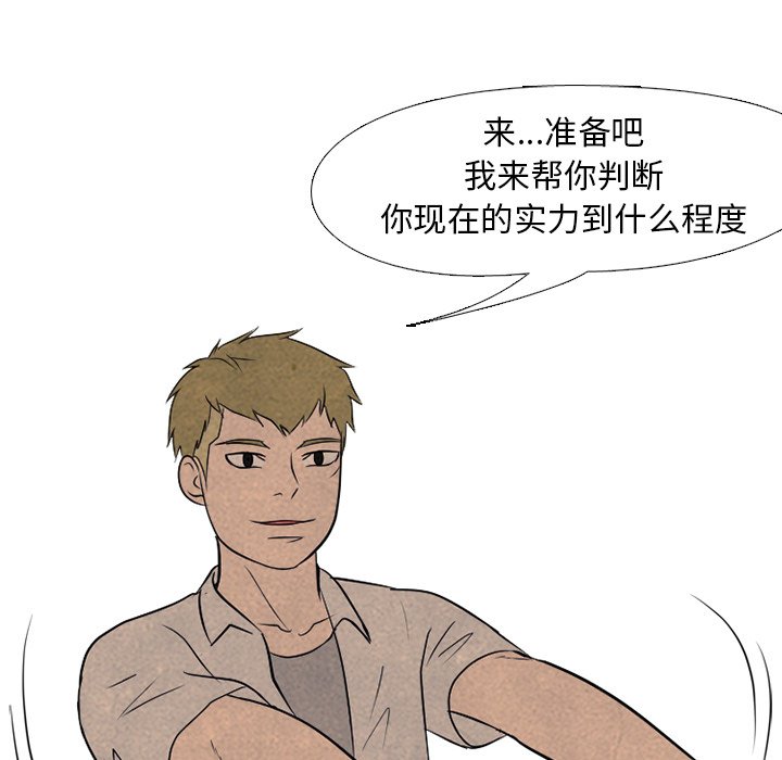第116話 - 第21张