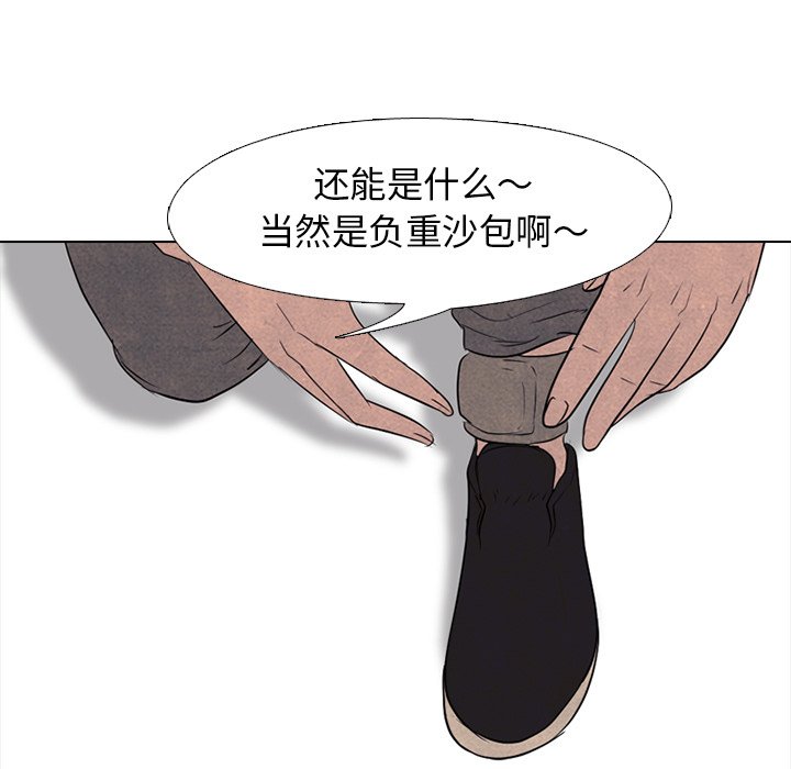 第116話 - 第28张