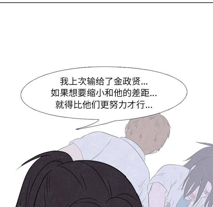 第116話 - 第29张