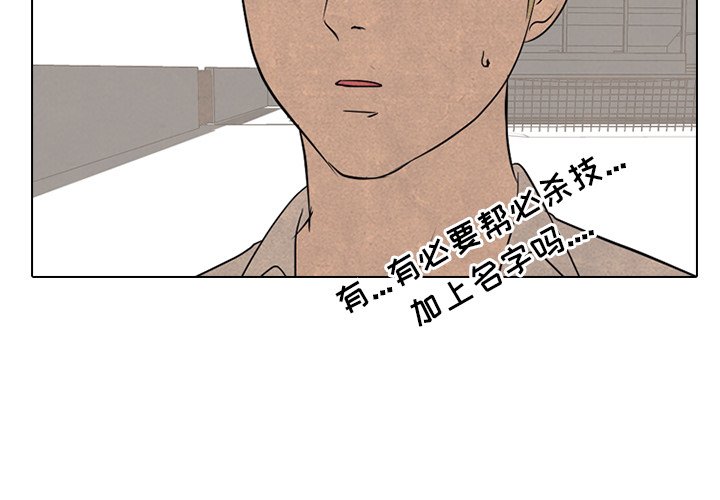 第116話 - 第3张