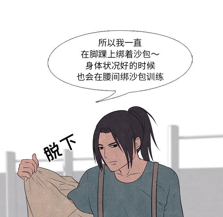 第116話 - 第31张