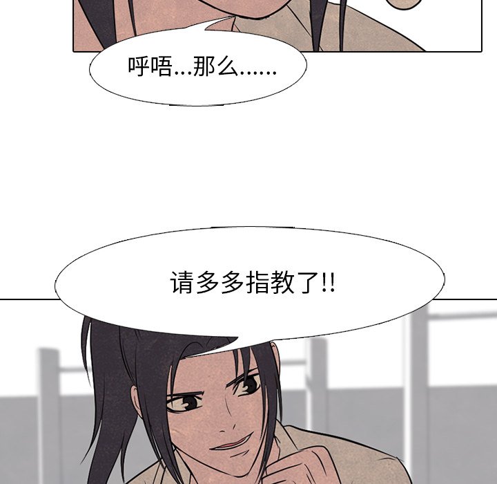 第116話 - 第35张
