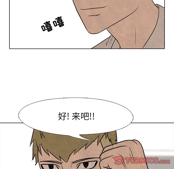 第116話 - 第37张