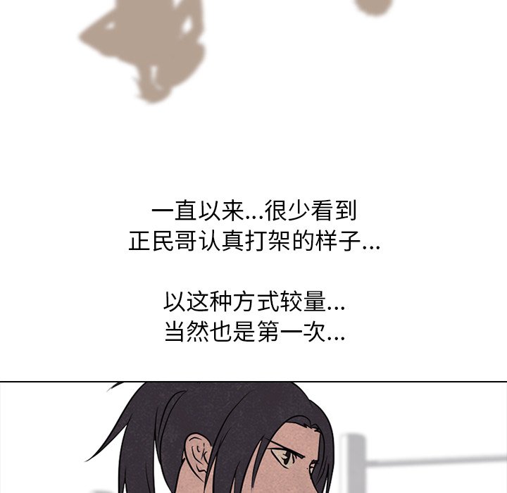 第116話 - 第42张
