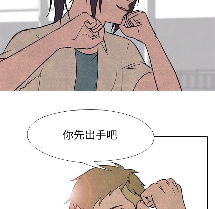 第116話 - 第43张