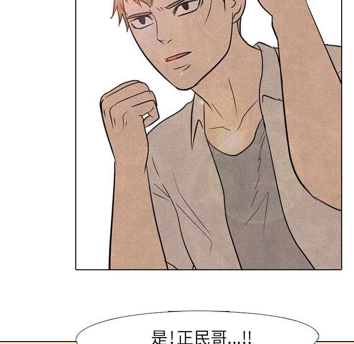 第116話 - 第44张