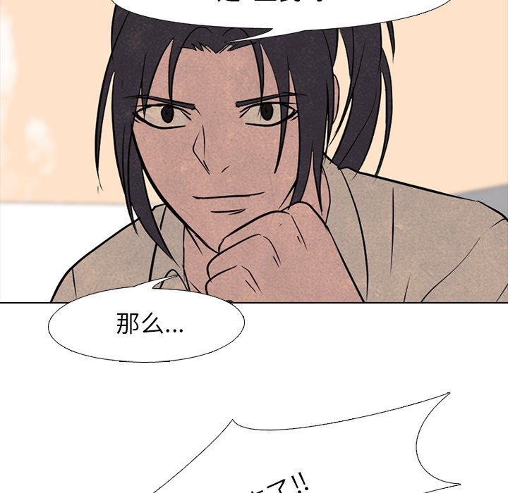 第116話 - 第45张