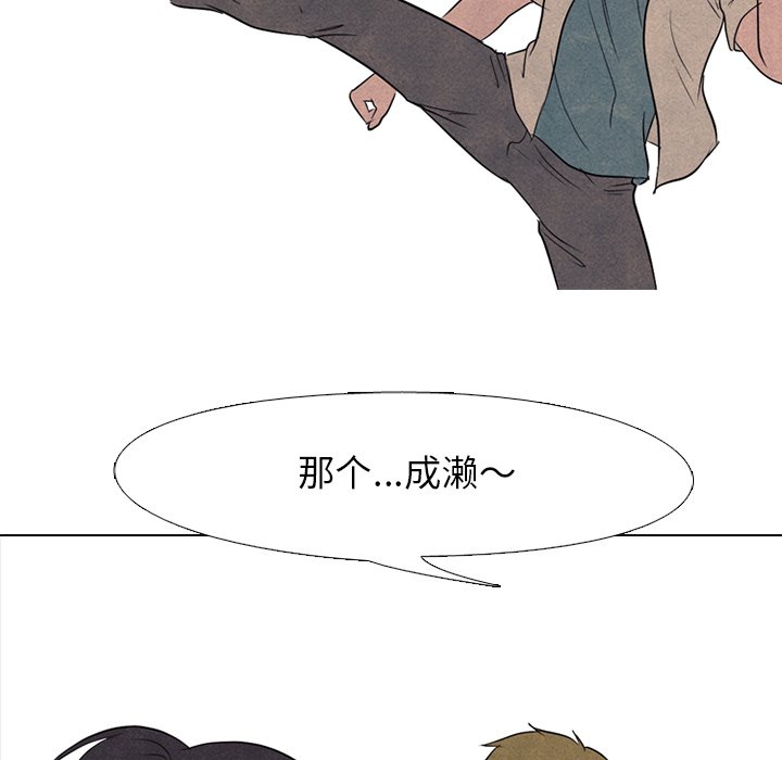 第116話 - 第5张