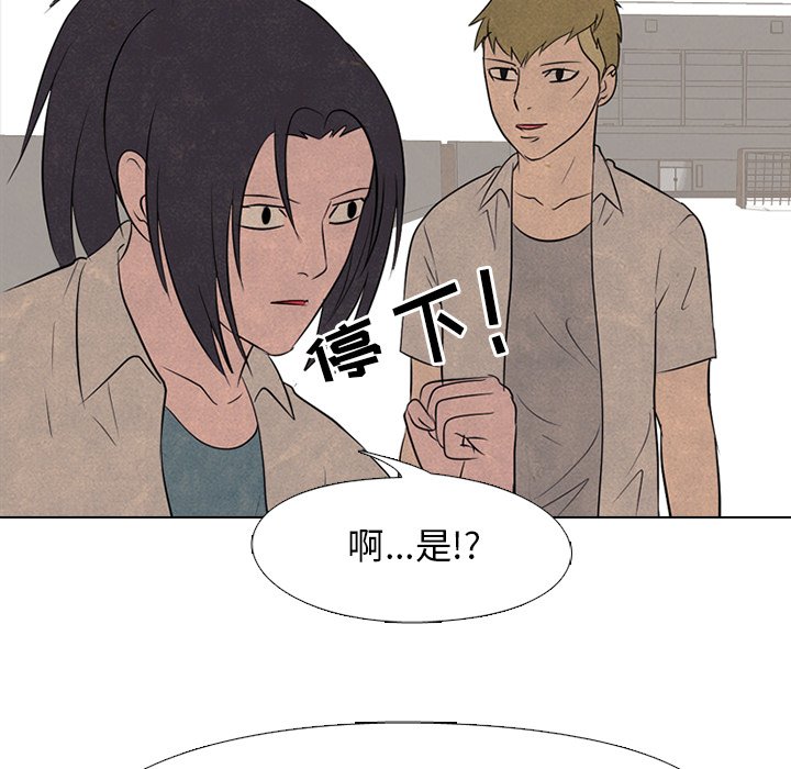 第116話 - 第6张