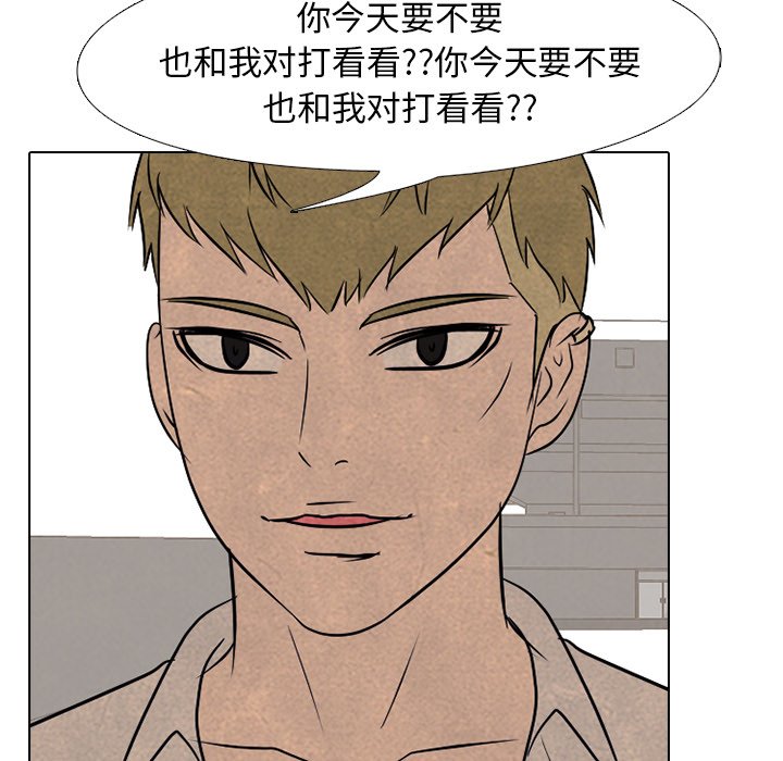 第116話 - 第7张
