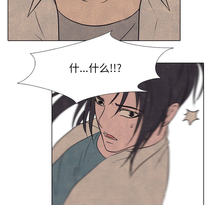 第116話 - 第8张
