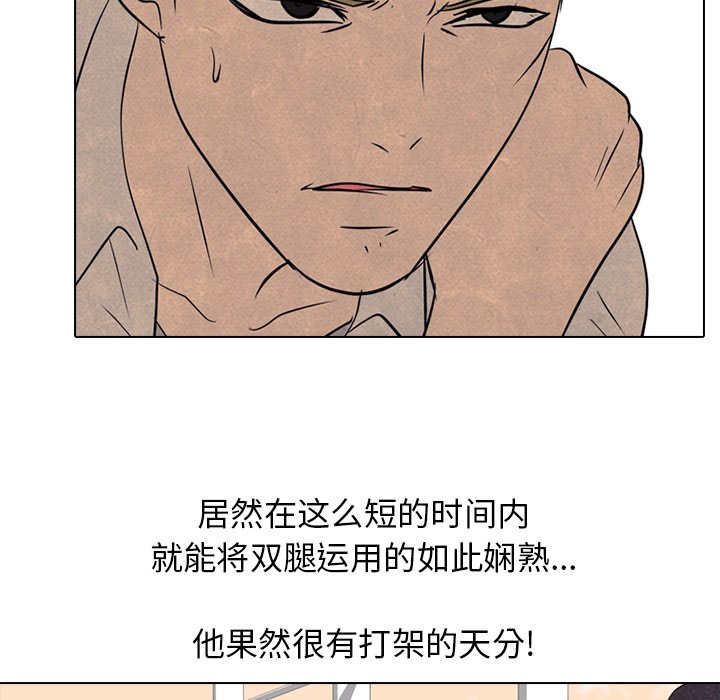 第116話 - 第84张