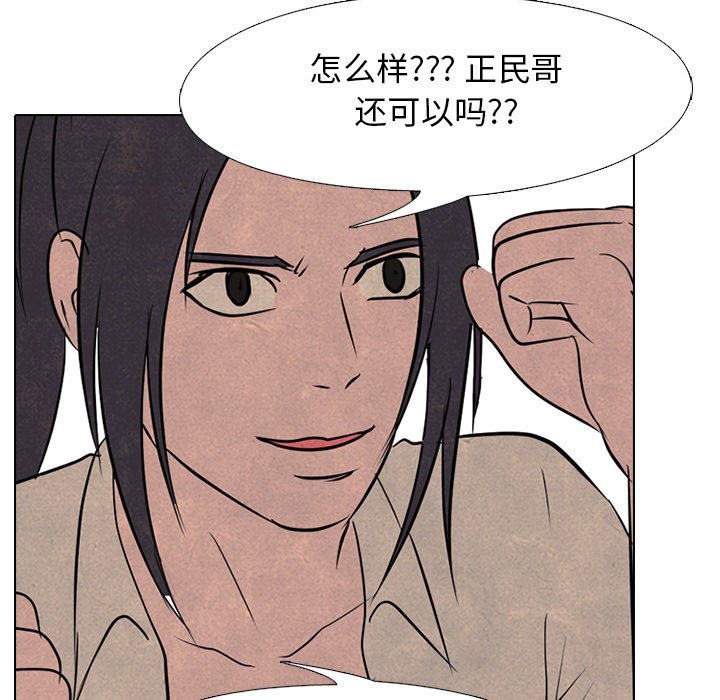 第116話 - 第86张