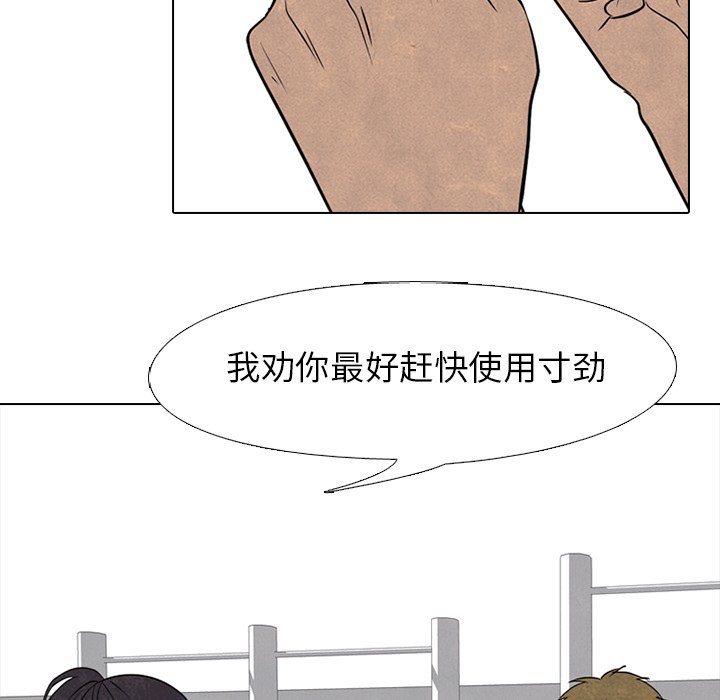 第116話 - 第88张