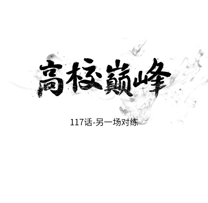 第117話 - 第10张