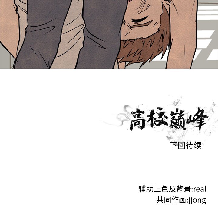 第117話 - 第100张