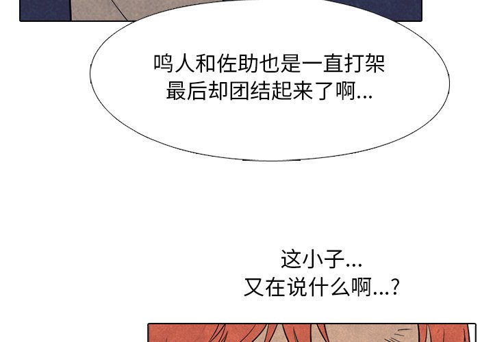 第117話 - 第2张