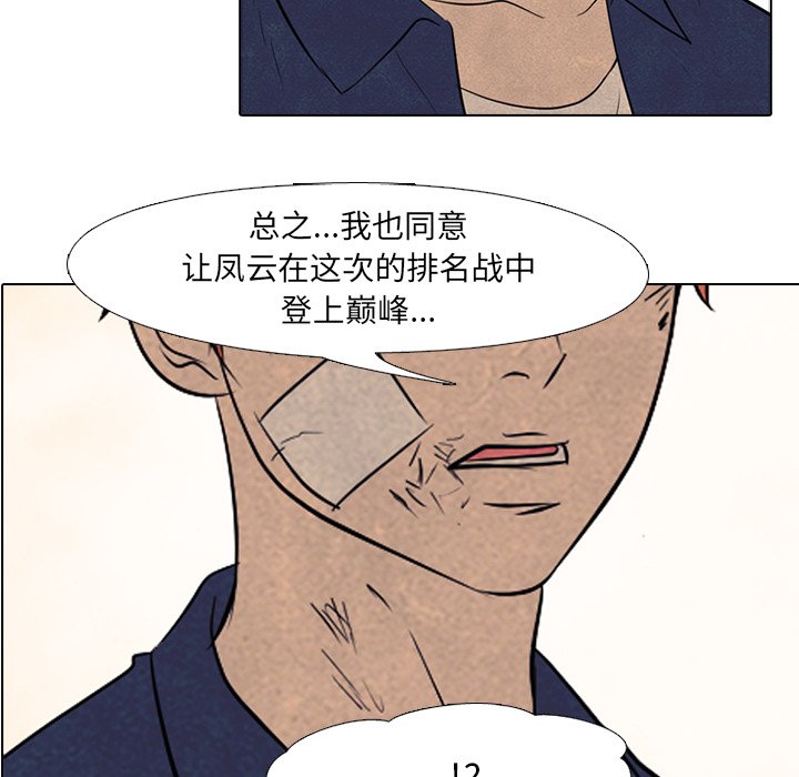 第117話 - 第4张