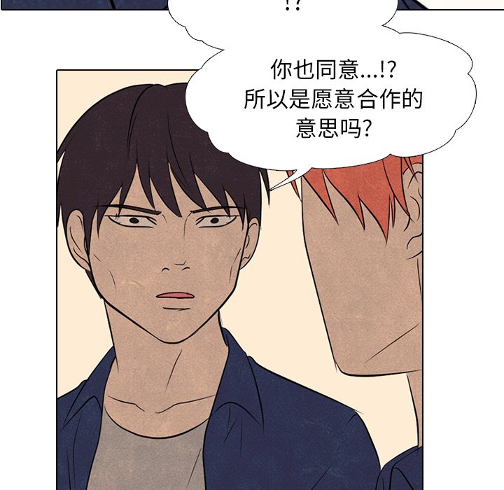 第117話 - 第5张