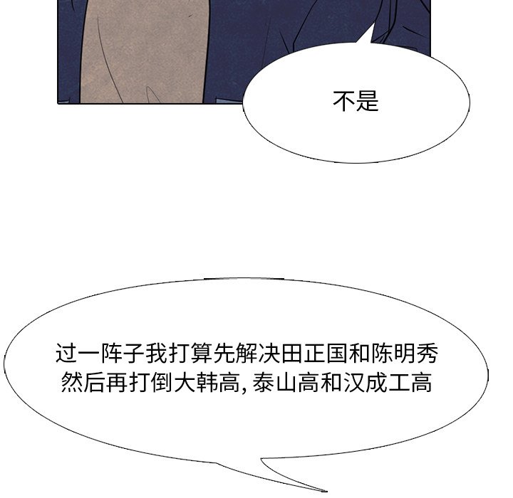 第117話 - 第6张