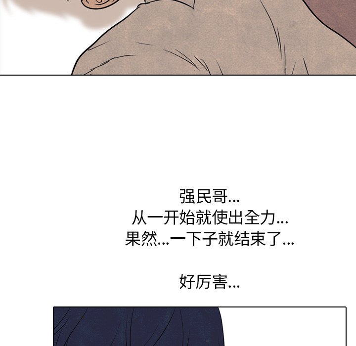 第117話 - 第86张
