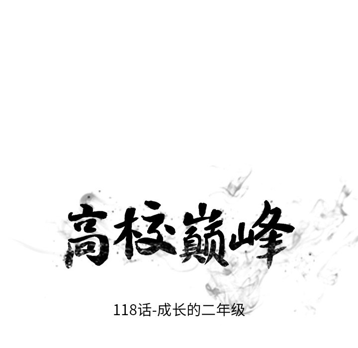 第118話 - 第11张