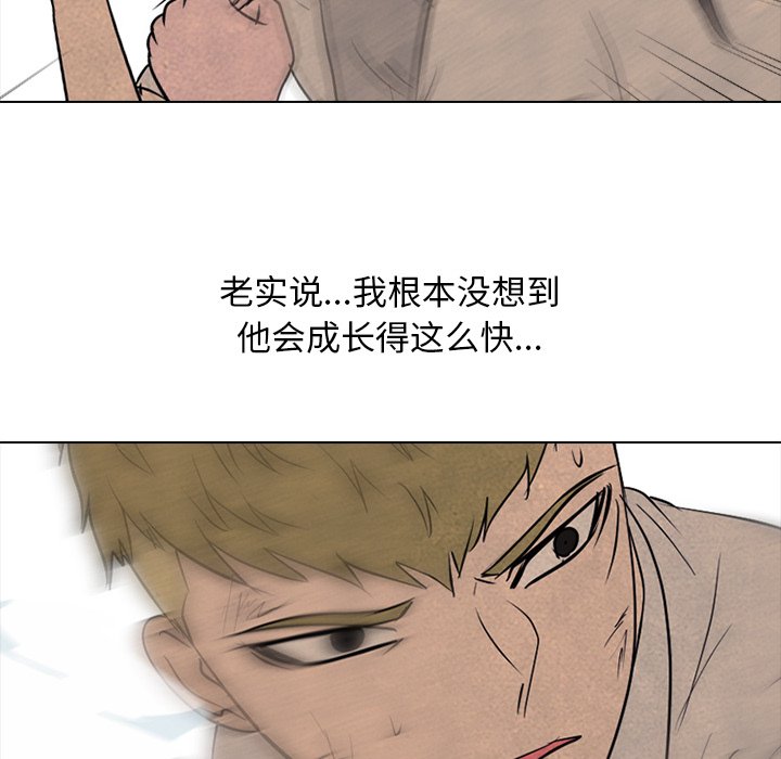 第118話 - 第16张