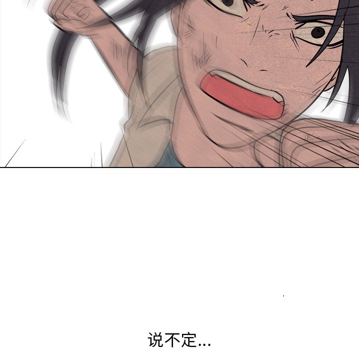 第118話 - 第20张